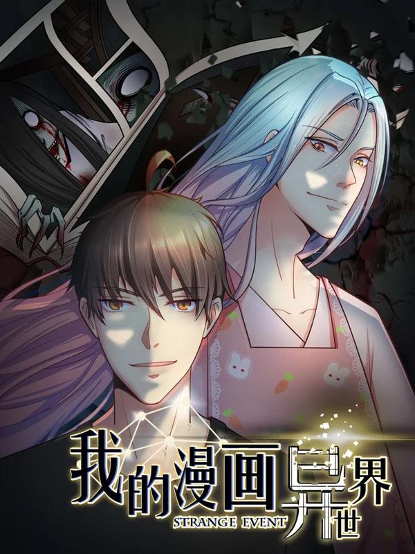 我的漫画老师作文500字五年级_banner