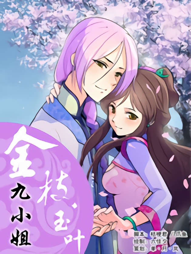 绝色神偷神医九小姐_banner