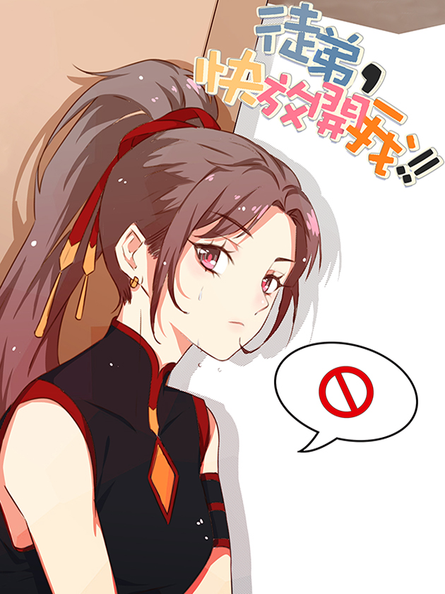 徒弟放过师傅吧a_banner