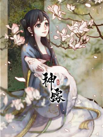 神嫁我的甜心女孩_banner