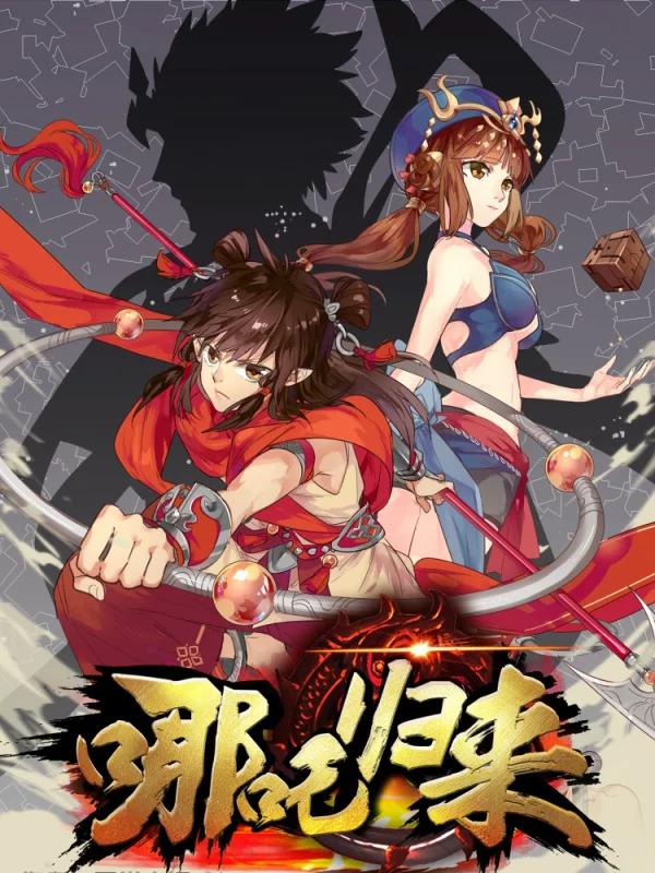 魔童之哪吒重生2_banner