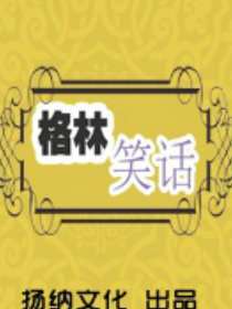 格林普尔冲突全过程_banner