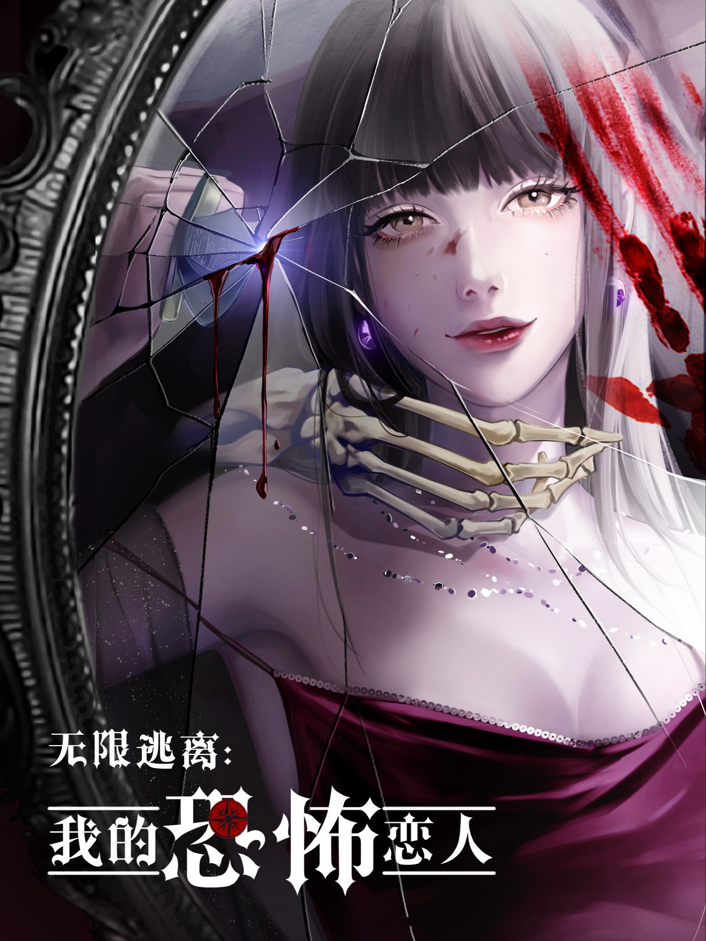 无限逃离完整版_banner