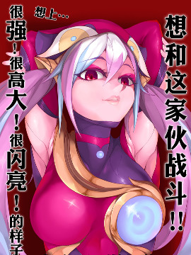 魔巨少女猎神战/重铸星团_banner