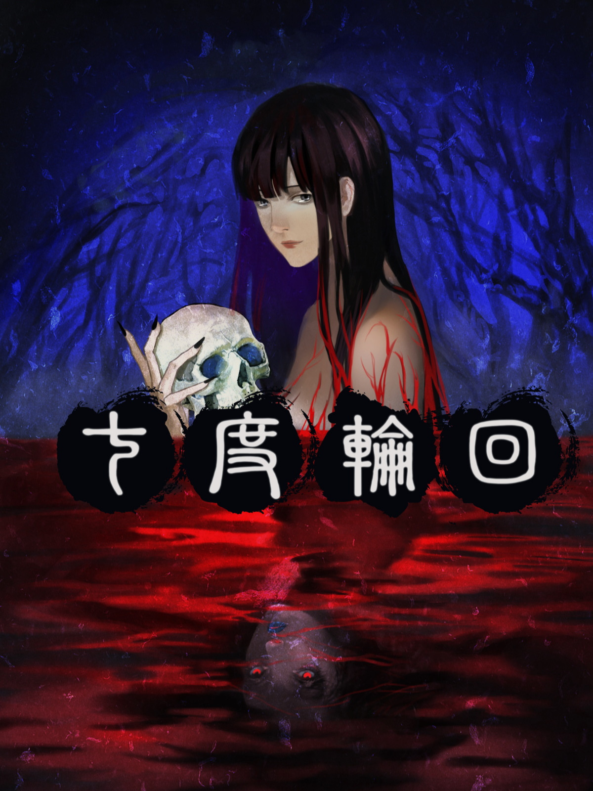 七度轮回是什么意思_banner