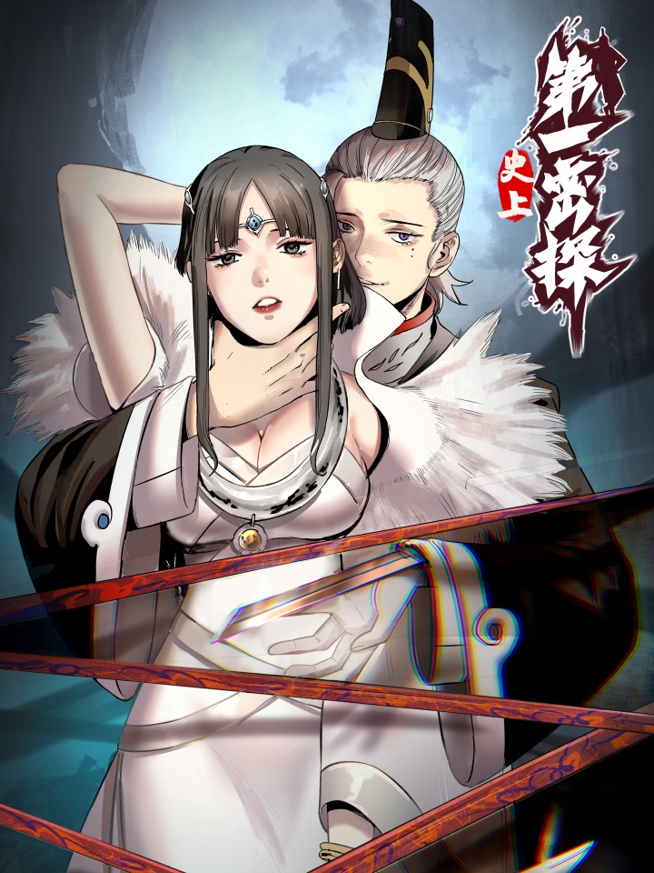 史上第一密探漫画免费阅读_banner