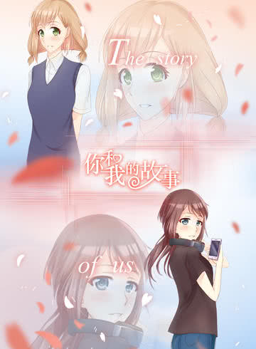 你和我的故事黑塔利亚音乐剧_banner