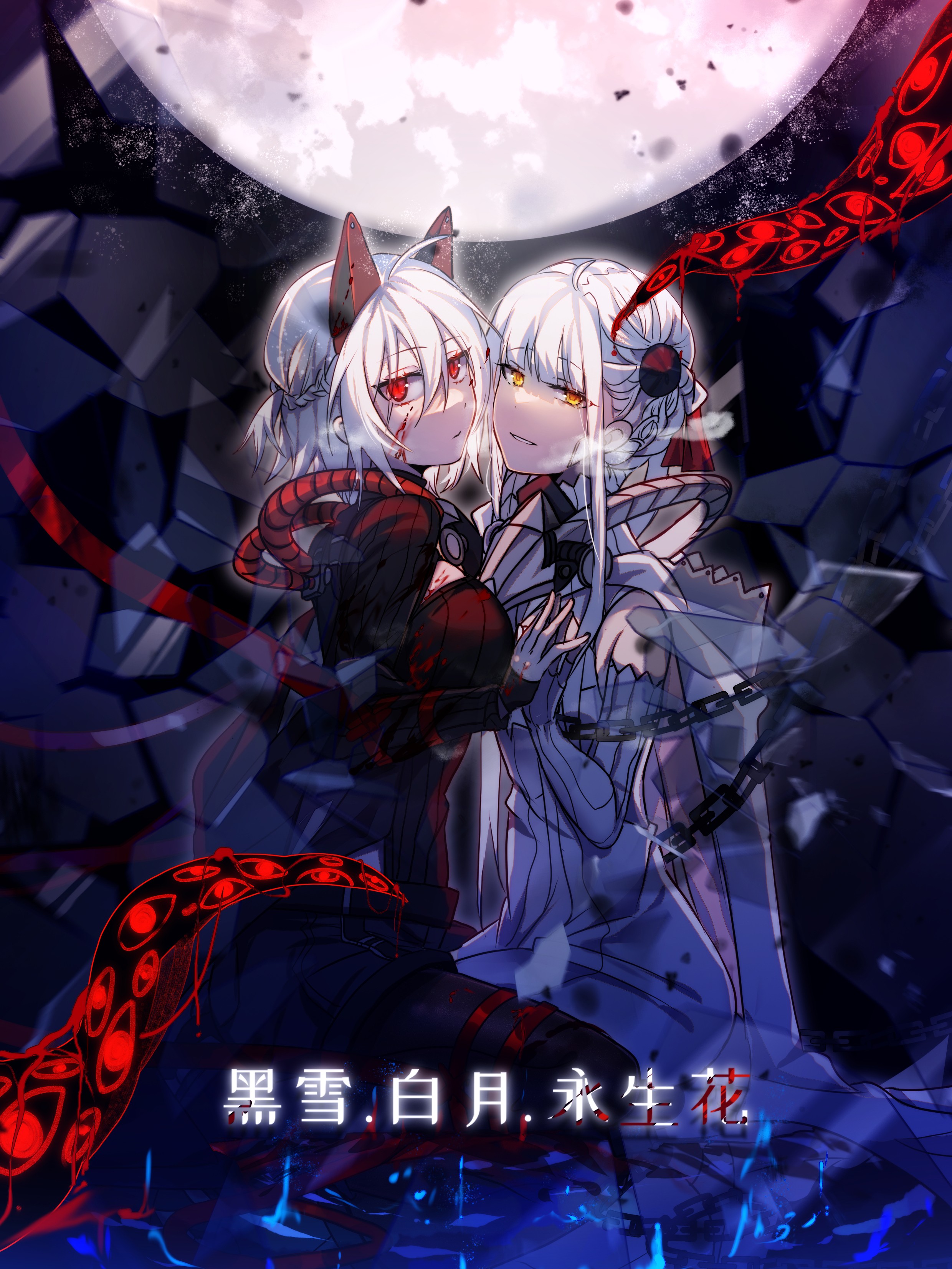 黑雪白月永生花漫画免费观看_banner