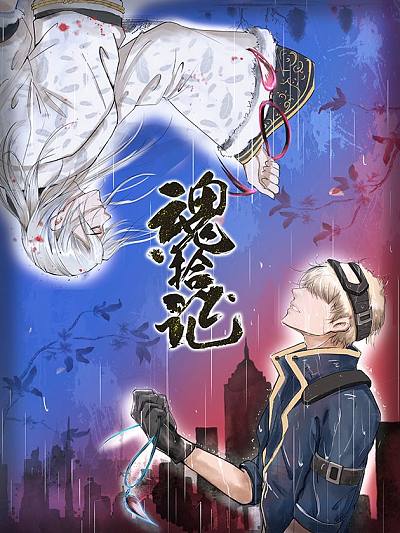 魂师对决30000钻兑换码_banner