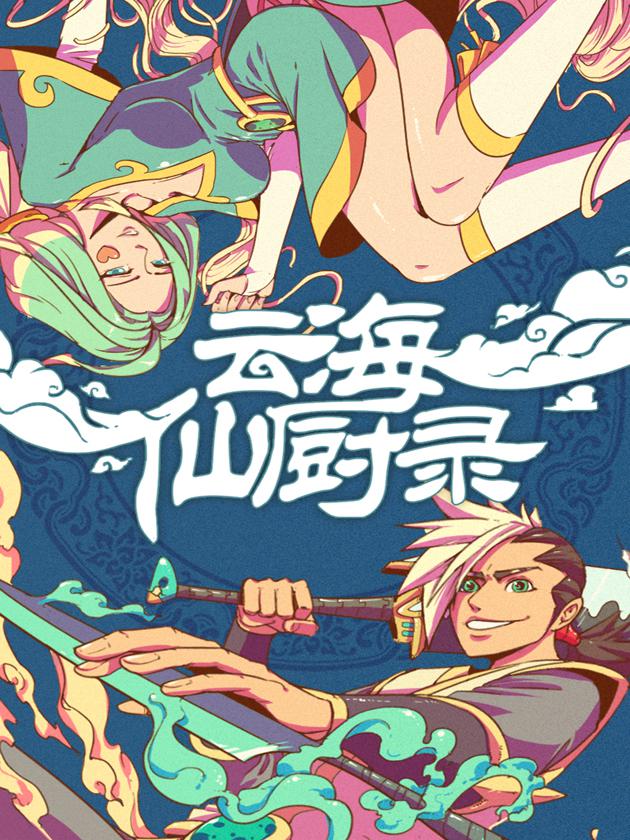 云海仙境壁纸高清无水印_banner