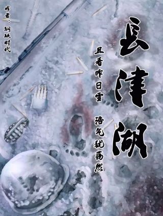 长津湖观后感400字_banner