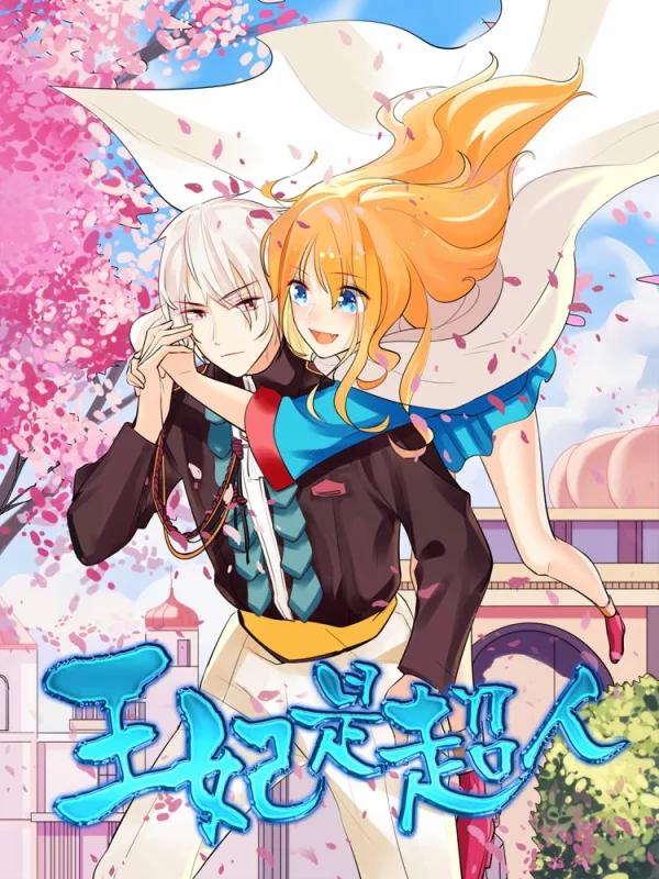 王妃是朵白莲花漫画免费下拉式六漫画_banner