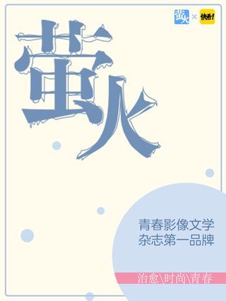 萤火虫爱心公社_banner