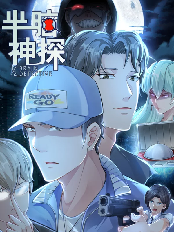 半脑男孩儿完整版_banner