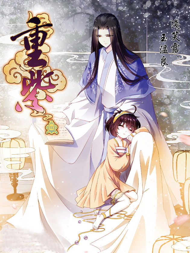 重紫花絮视频_banner