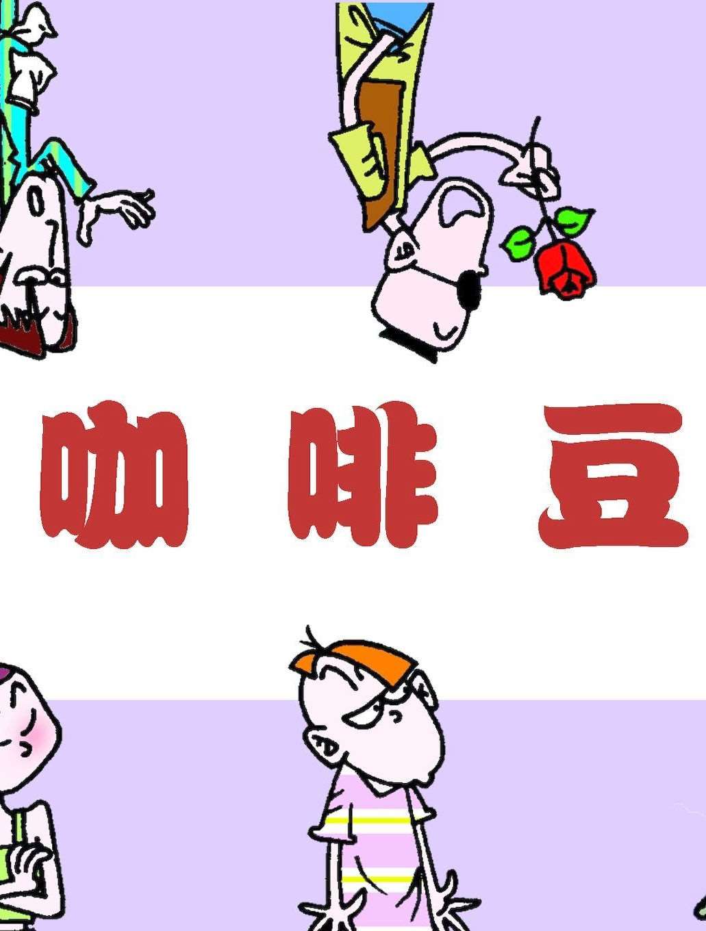 咖啡豆最好的牌子排名_banner