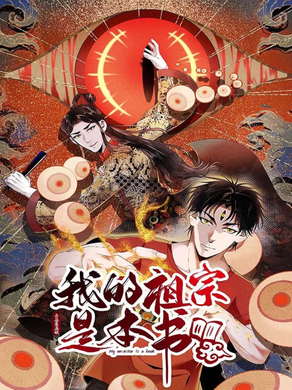 我的祖宗免费观看完整版_banner