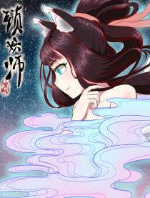 锁妖师_banner