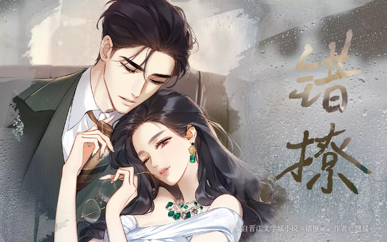 错撩夫君后小说全文免费阅读_banner