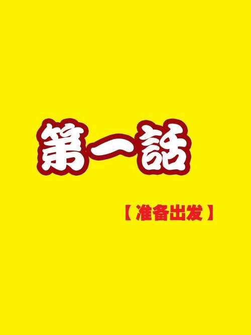 hello北京英文手抄报_banner