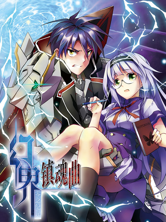 幻灵镇魂曲游戏原版_banner