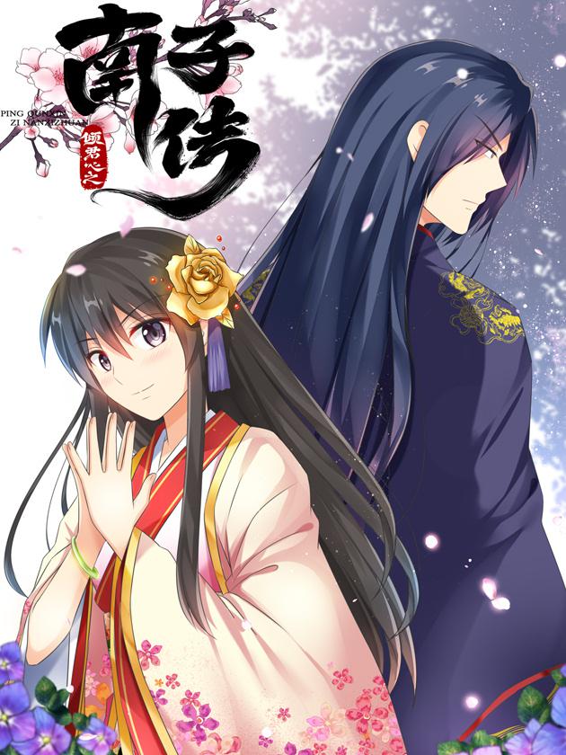 男子穿人皮变女子_banner