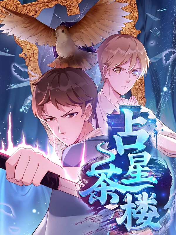 占星师是做什么的_banner