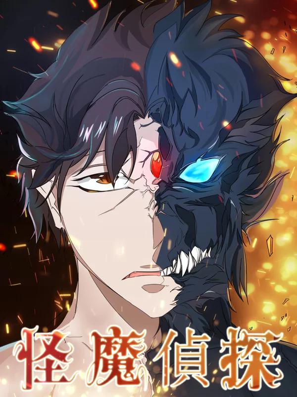 怪魔闪电剑_banner