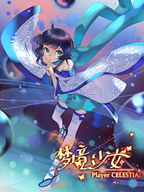 梦中少女游戏_banner