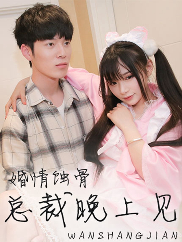 情婚蚀骨总裁请离婚_banner