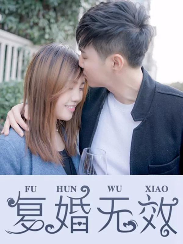 总裁大人求复合小说_banner