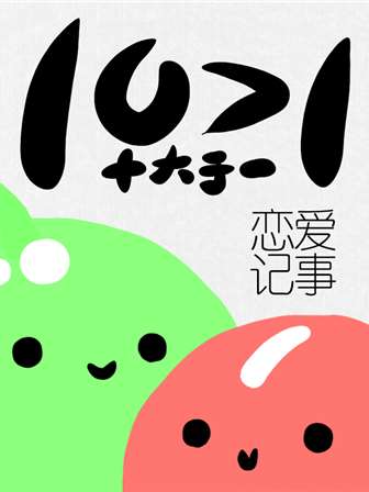 十大名牌大学排名_banner