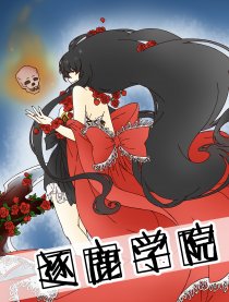 逐鹿学院女战神_banner