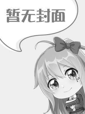 赤弭 搞笑四格漫画_banner