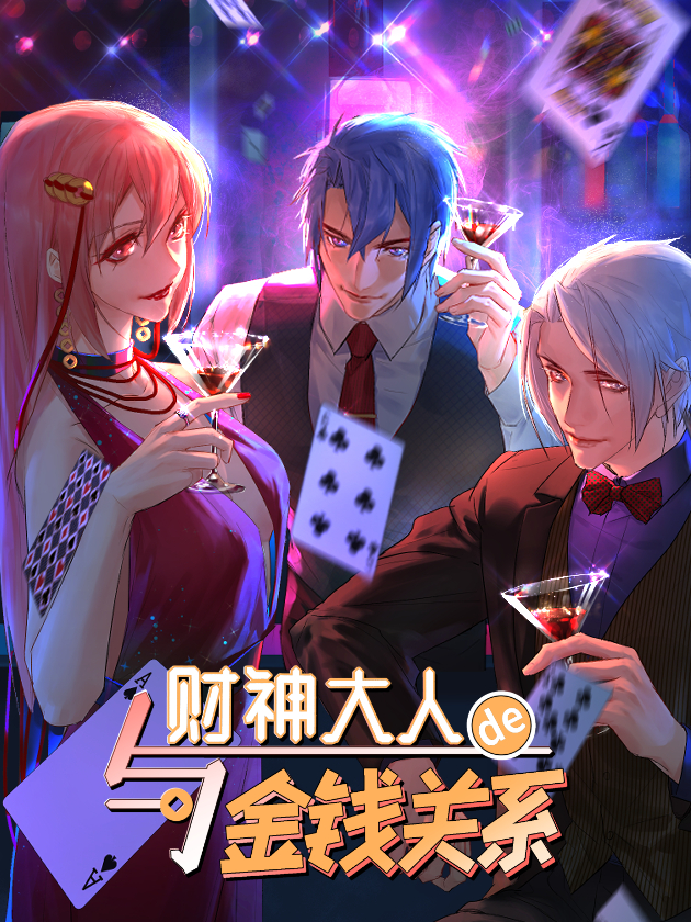 跟财神比有钱_banner