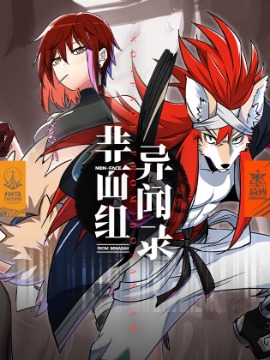 非面组异闻录人物介绍图_banner