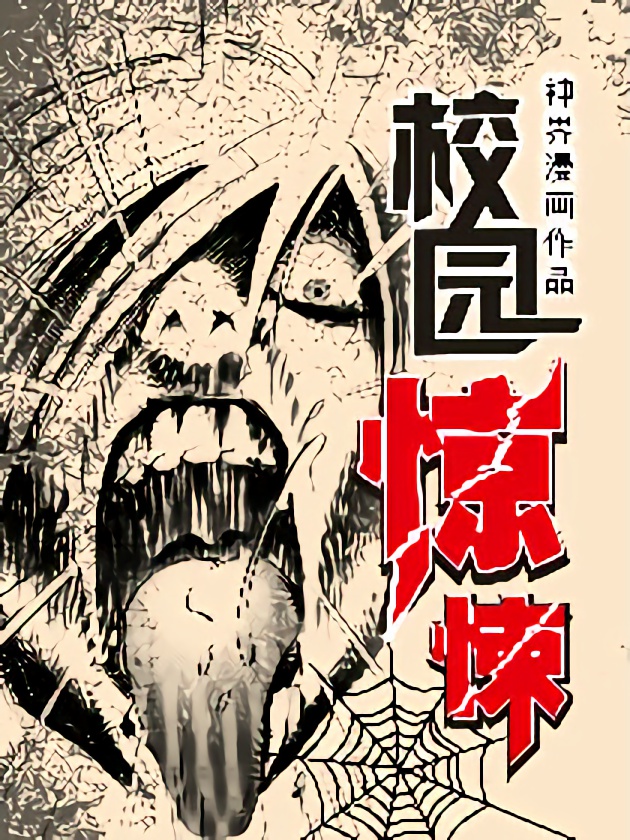 惊悚系列短片_banner