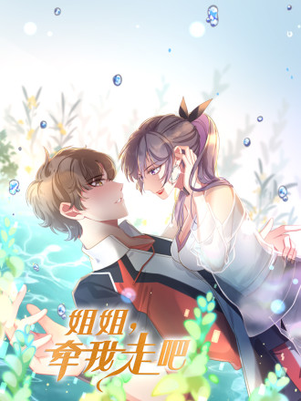 姐姐牵着妹妹的手图片_banner