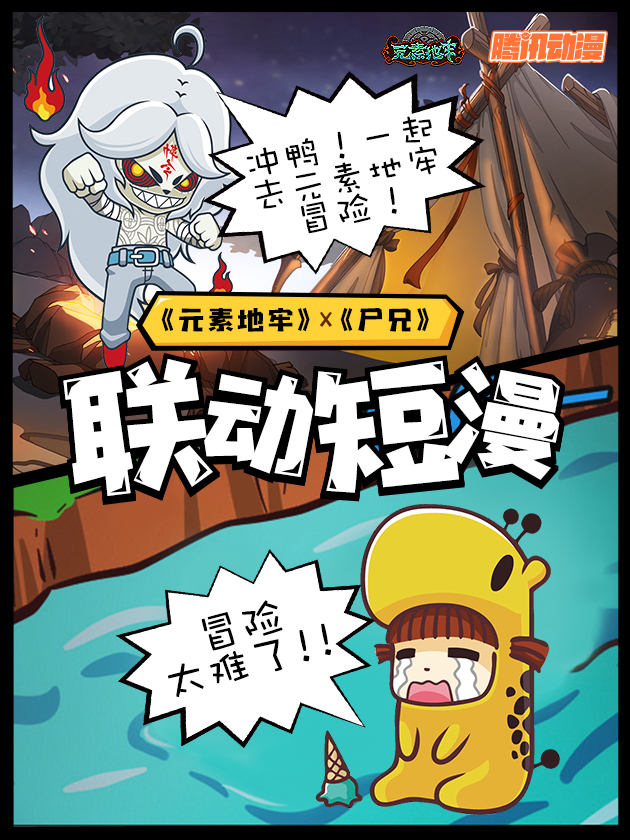 尸兄漫画全集免费完整版_banner