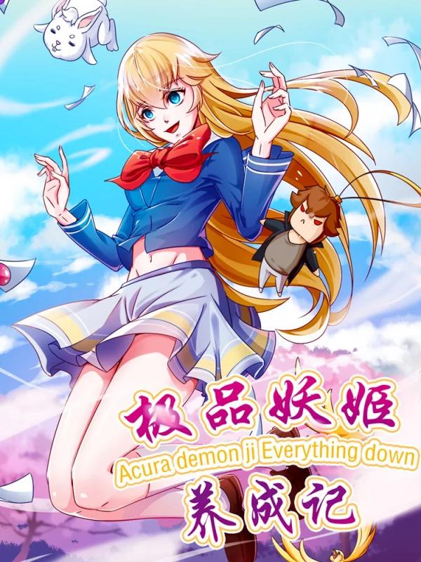 妖姬养成录游戏攻略_banner