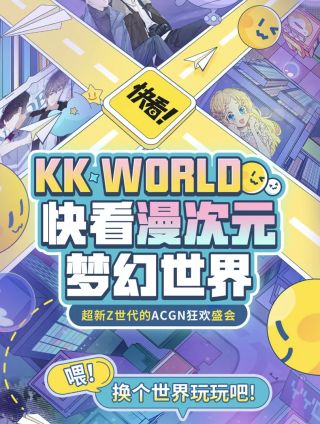 KK WORLD快看漫次元梦幻世界_banner