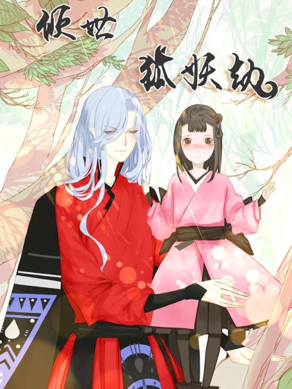 倾世：狐妖劫_banner