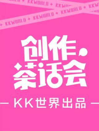 创作激励计划入口