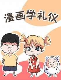 漫画学法律_banner