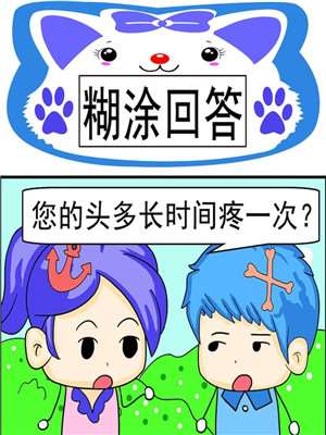 糊涂还能怎么说_banner