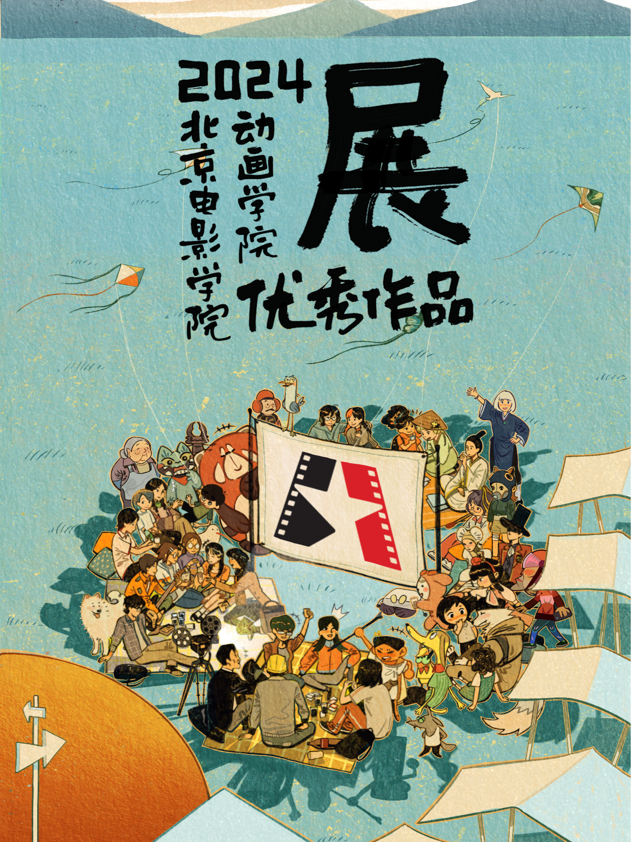 北京电影学院动画毕业展2019_banner