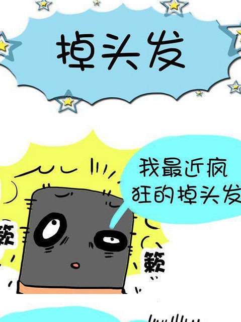 黑眼圈的治疗方法_banner