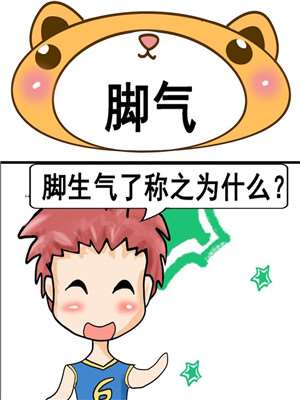 脚气用什么药_banner