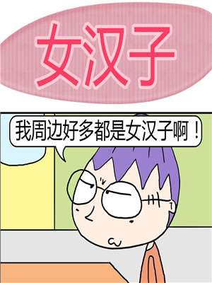 女汉子骑士也想谈恋爱!漫画