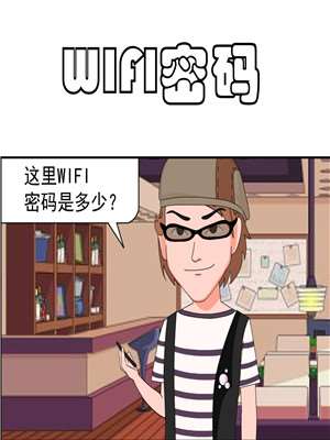 wifi密码查看器